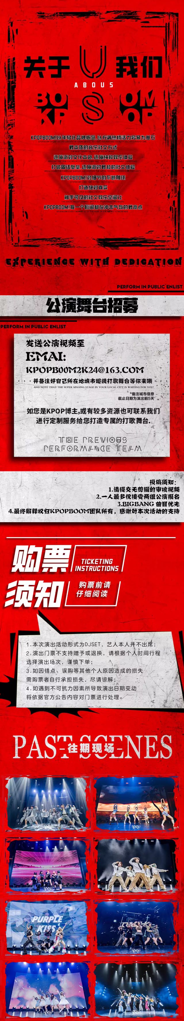 成都KPOPBOOM千人派对2.jpg