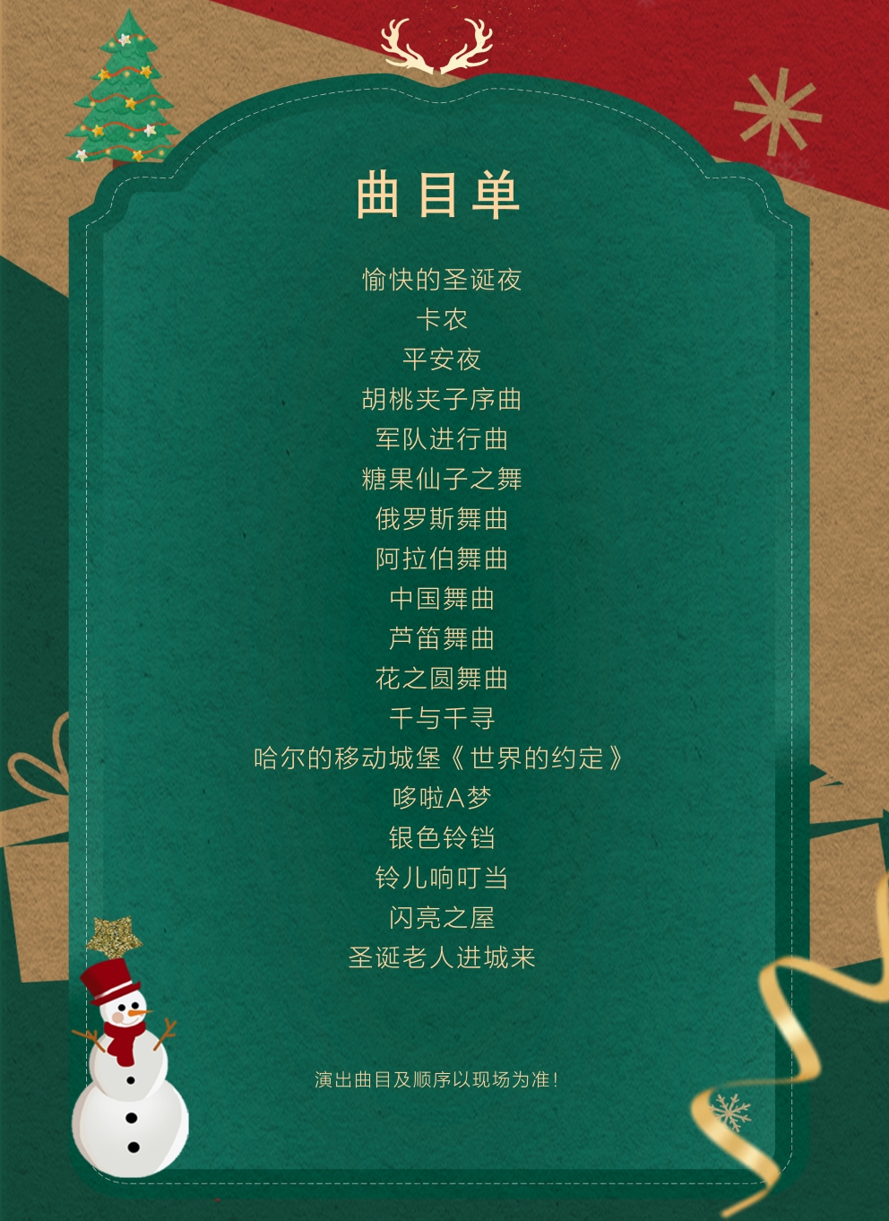 演出详情图2.jpg