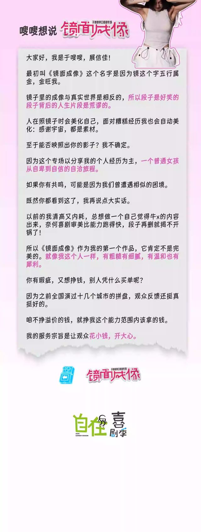 于嗖嗖杭州單口喜劇專場(chǎng)秀3.jpg