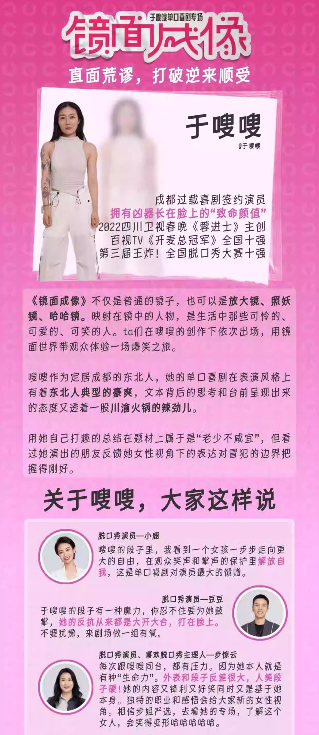 于嗖嗖杭州單口喜劇專場(chǎng)秀1.jpg