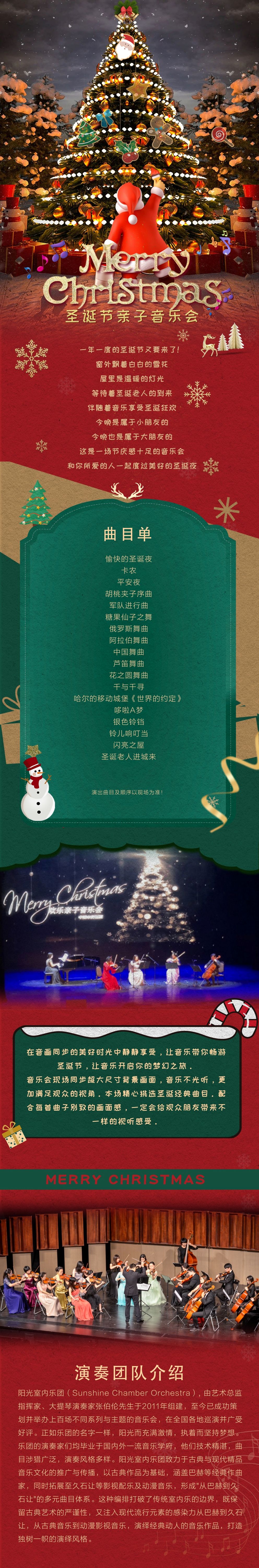 演出詳情長圖- 完整.jpg