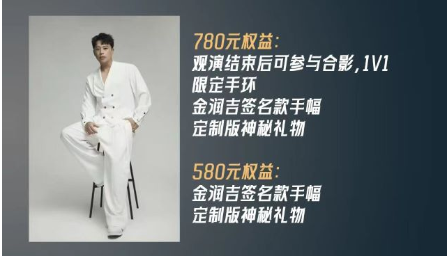 金潤吉長沙演唱會(huì)