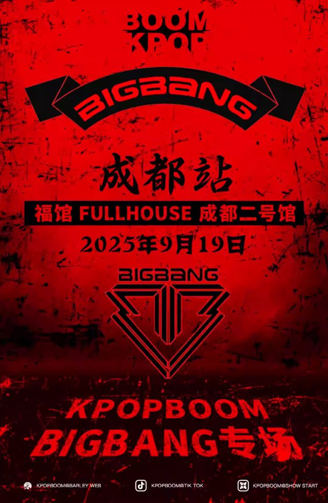成都KPOPBOOM千人派对1.jpg