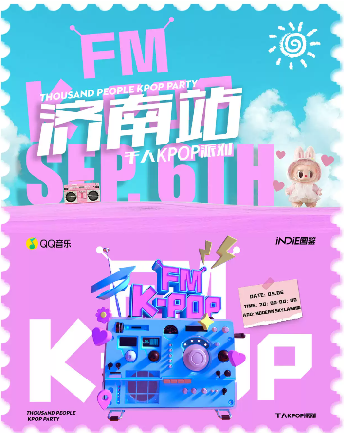 2025濟(jì)南kpop狂歡專場(chǎng)音樂(lè)節(jié)(時(shí)間+票價(jià)+地點(diǎn)+活動(dòng)安排)