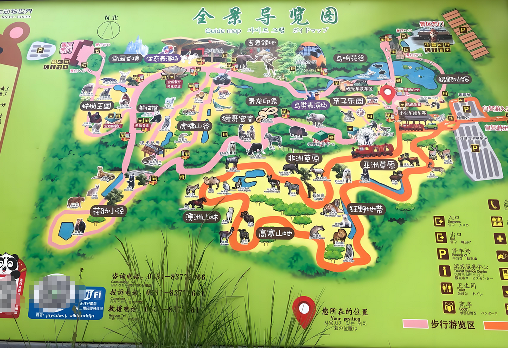 濟(jì)南野生動(dòng)物世界