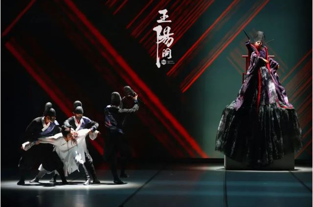 舞劇《王陽明》洛陽站