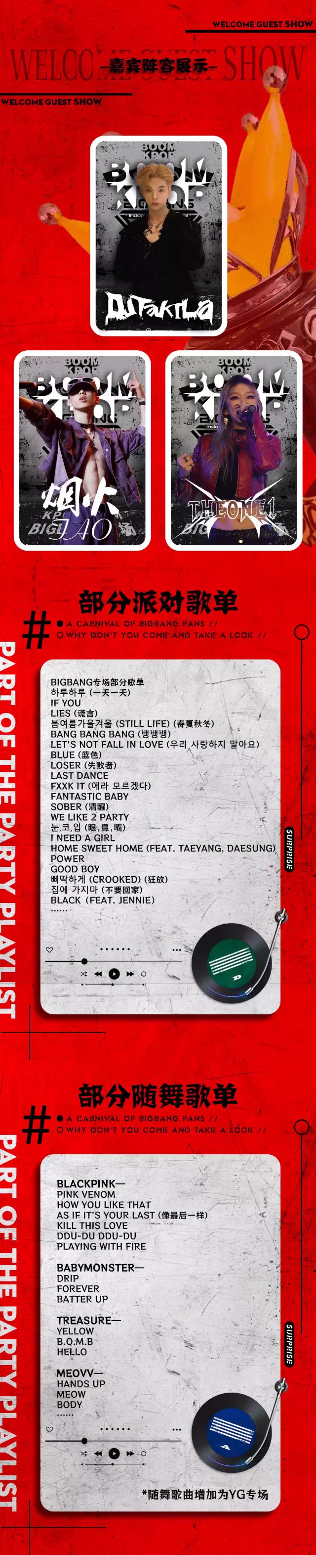成都KPOPBOOM千人派对3.jpg