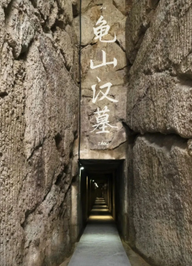 龜山漢墓門票