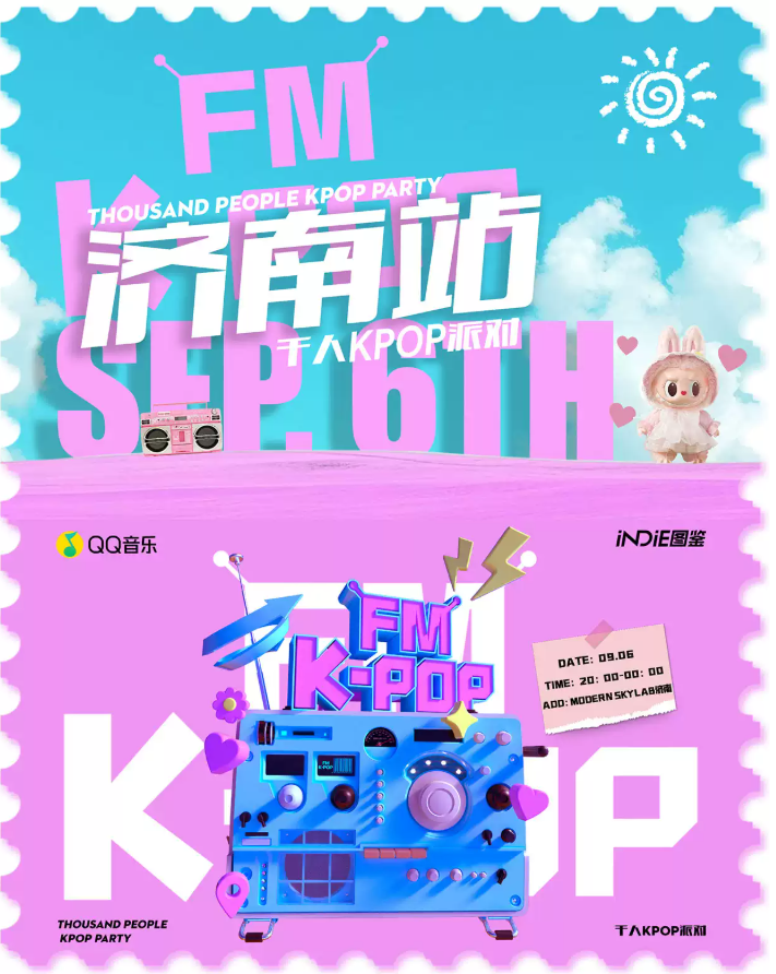 2025濟(jì)南kpop狂歡專場(chǎng)音樂(lè)節(jié)門(mén)票價(jià)格及時(shí)間（附安排表）