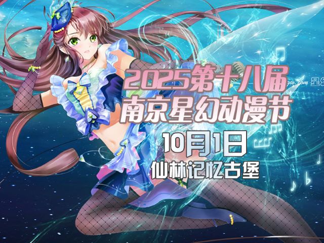 动漫节1.jpg
