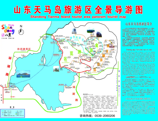 莒南天馬島旅游區(qū)