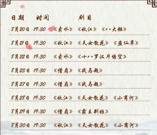 2025北京梨園劇場門票價格+購票入口+演出劇目+劇場介紹