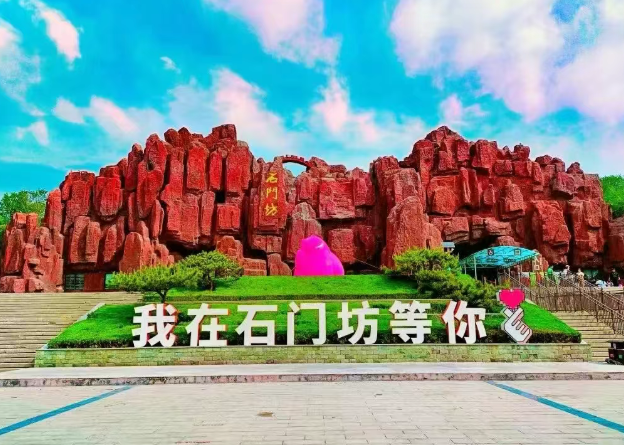 2025臨朐石門坊風(fēng)景區(qū)介紹+門票信息+最佳游玩時間+游玩亮點