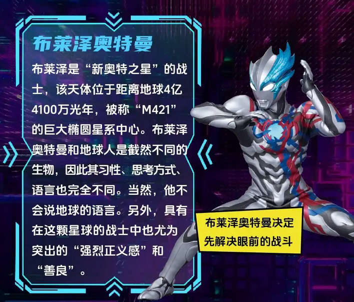 舞臺劇《奧特傳奇之外星生物來襲》北京站