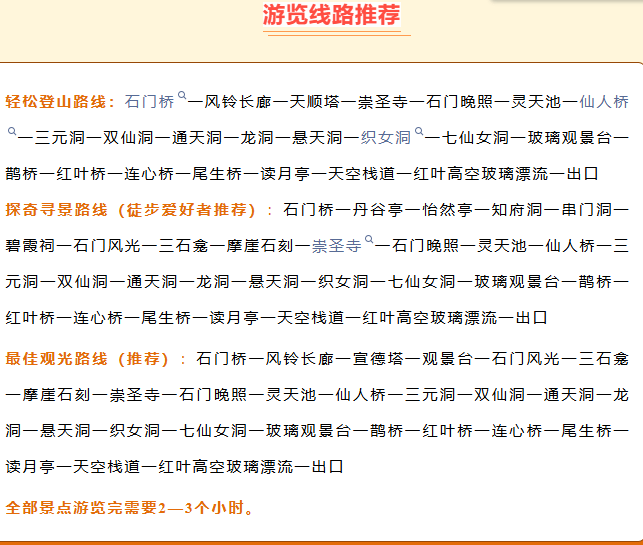 臨朐石門坊風(fēng)景區(qū)