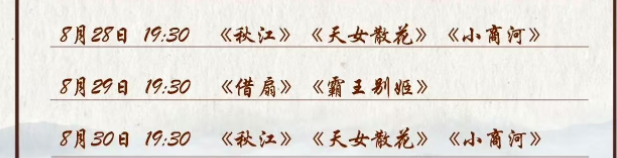 北京梨園劇場