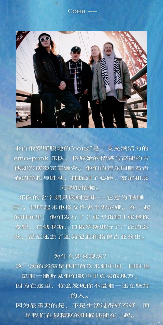 Дела Поважнее&Coня聯(lián)合巡演廣州站2.jpg