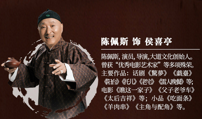 2026陳佩斯主演話劇《戯臺》天津站