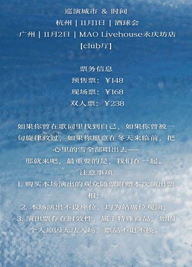 Дела Поважнее&Coня聯(lián)合巡演廣州站3.jpg