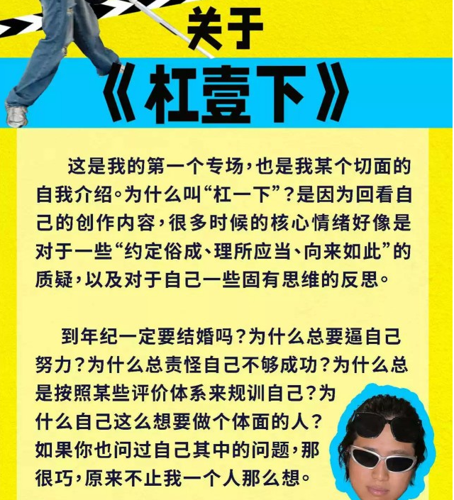 杭州安成林單口喜劇專場