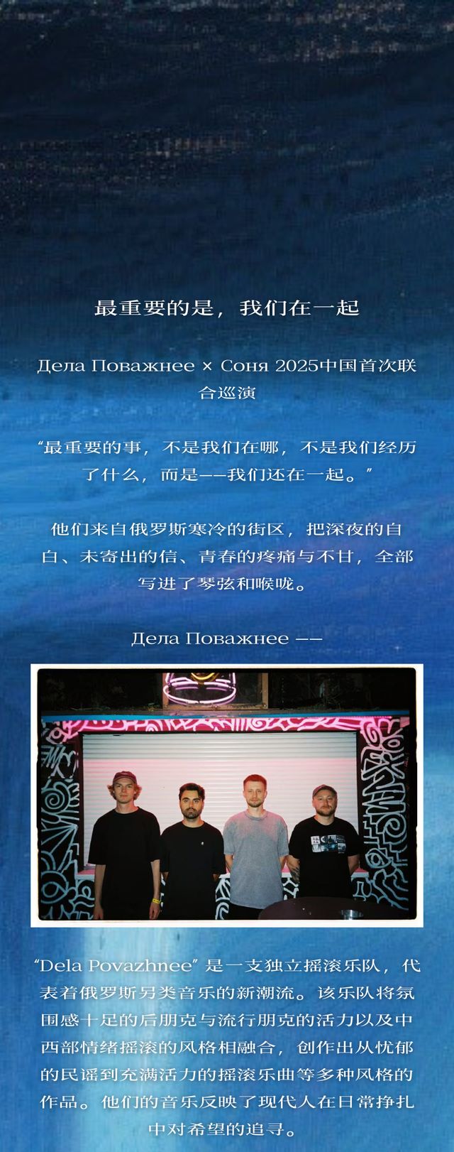 Дела Поважнее&Coня聯(lián)合巡演廣州站1.jpg