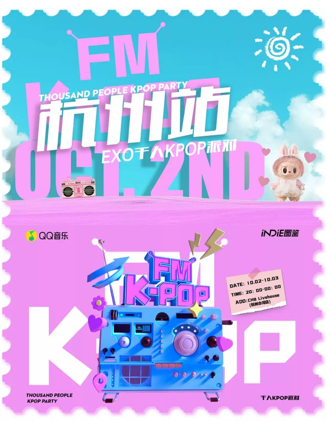 2025杭州kpopfm千人音樂節(jié)門票預訂（附票價、購票網(wǎng)址、嘉賓陣容）