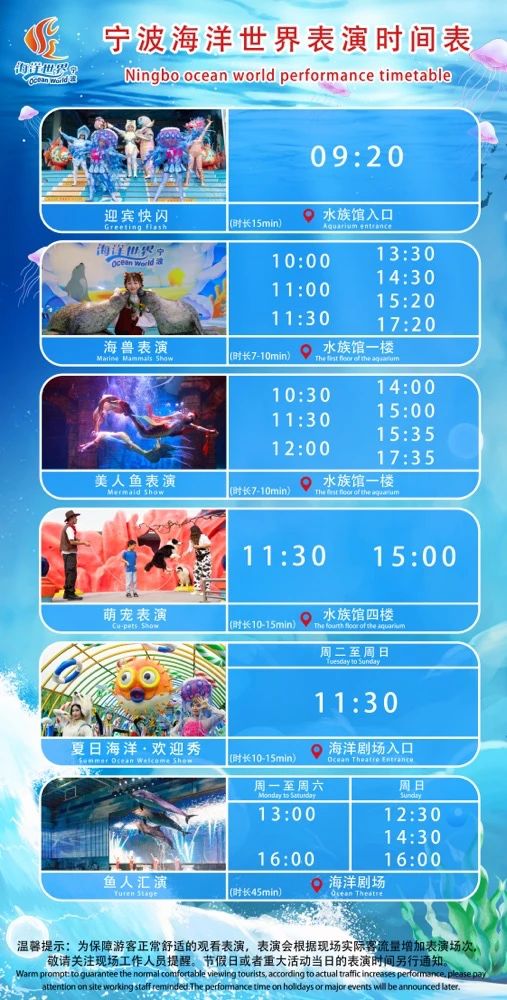 寧波海洋世界