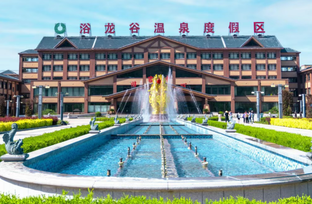 2025浴龍谷旅游度假區(qū)溫泉游玩亮點+地址介紹+門票價格+優(yōu)惠政策