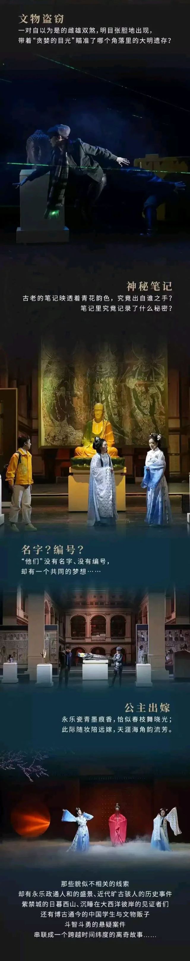 舞臺劇 《大英博物館的神秘筆記》合肥站3.jpg