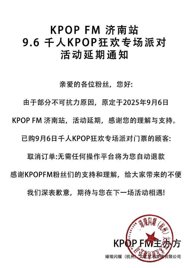 濟南.jpg