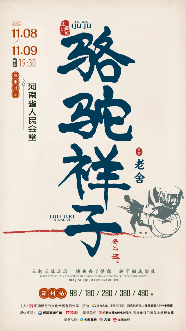 鄭州站不帶二維碼.png