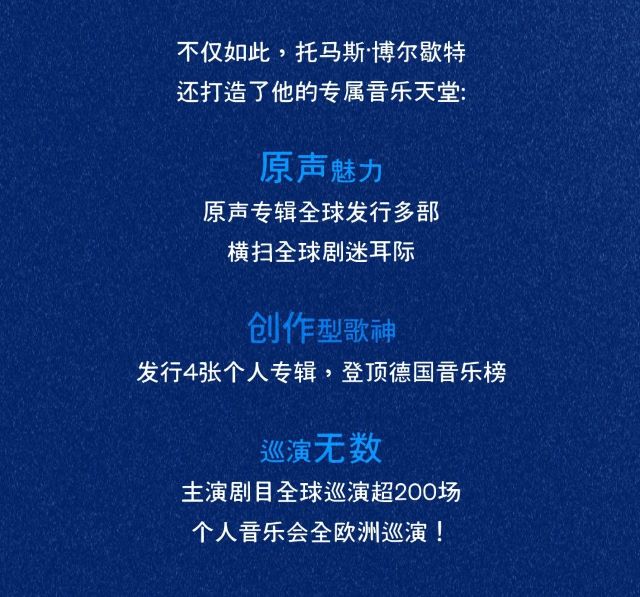 杭州《此刻》托馬斯·博爾歇特2025音樂會(huì)7.jpg