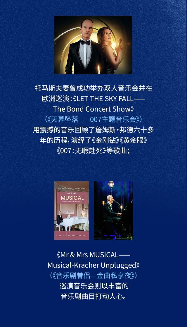 杭州《此刻》托馬斯·博爾歇特2025音樂會(huì)11.jpg