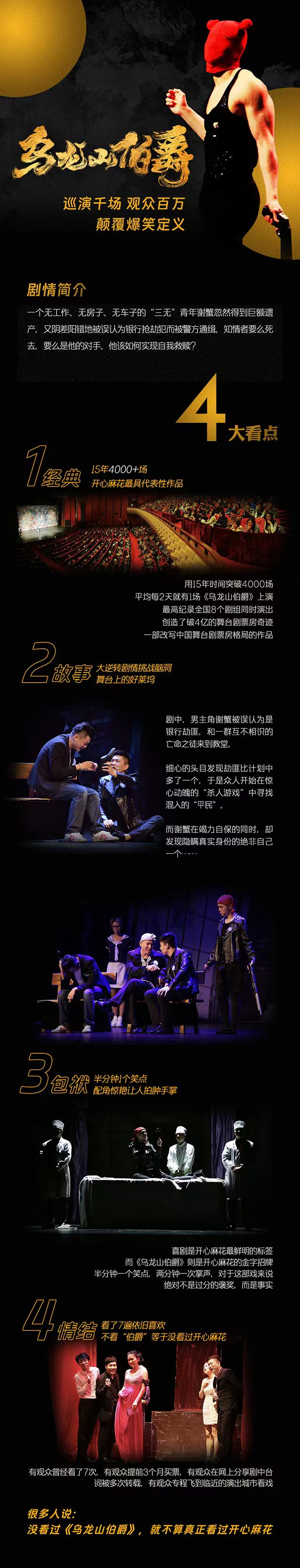乌龙山伯爵.jpg