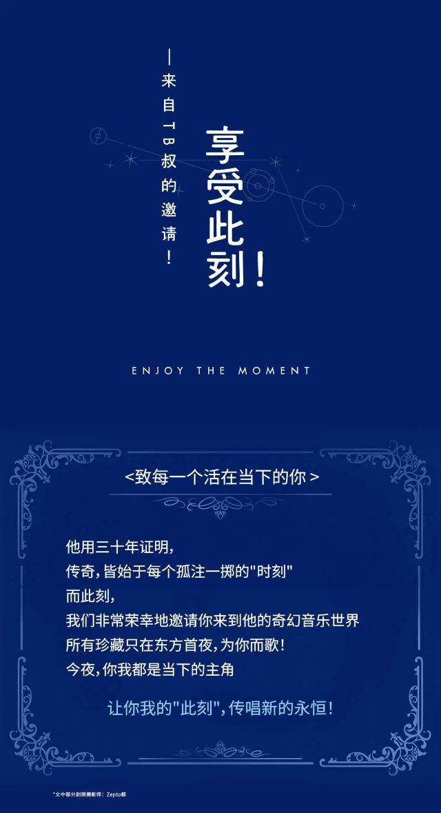 杭州《此刻》托馬斯·博爾歇特2025音樂會(huì)12.jpg
