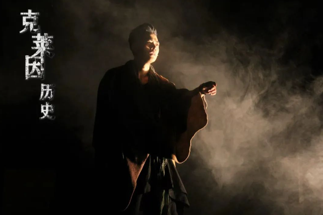 沉浸式體驗懸疑脫口秀《克萊因歷史》濟南站