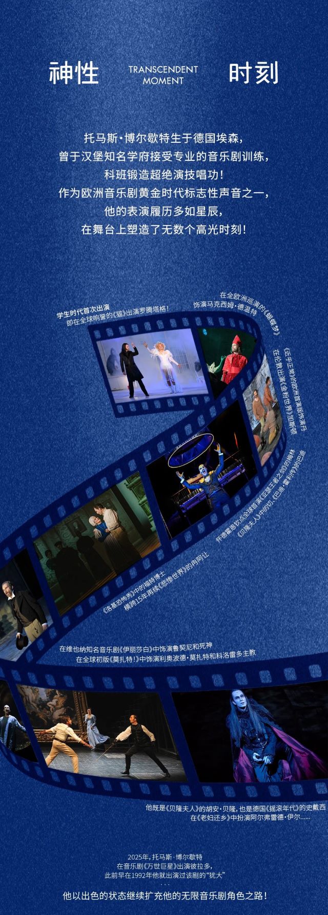 杭州《此刻》托馬斯·博爾歇特2025音樂會(huì)6.jpg