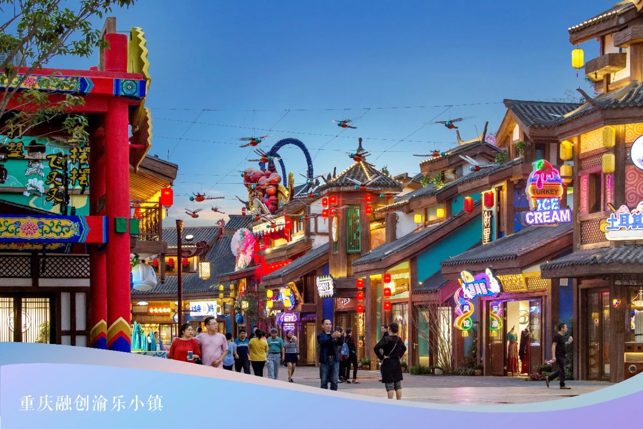 重慶融創(chuàng)文旅城