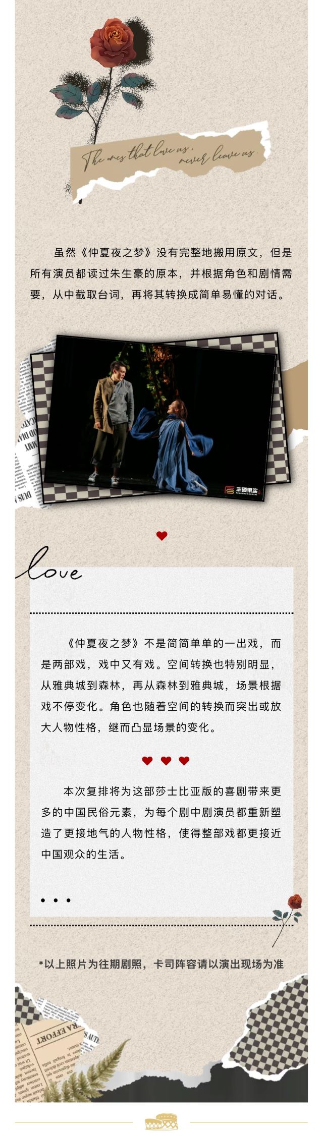 民俗喜劇《仲夏夜之夢》鄂爾多斯站1.jpg