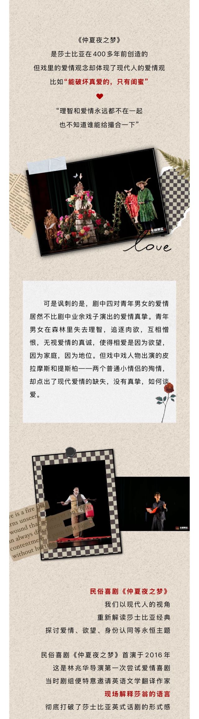 民俗喜劇《仲夏夜之夢》鄂爾多斯站1 - 副本.jpg