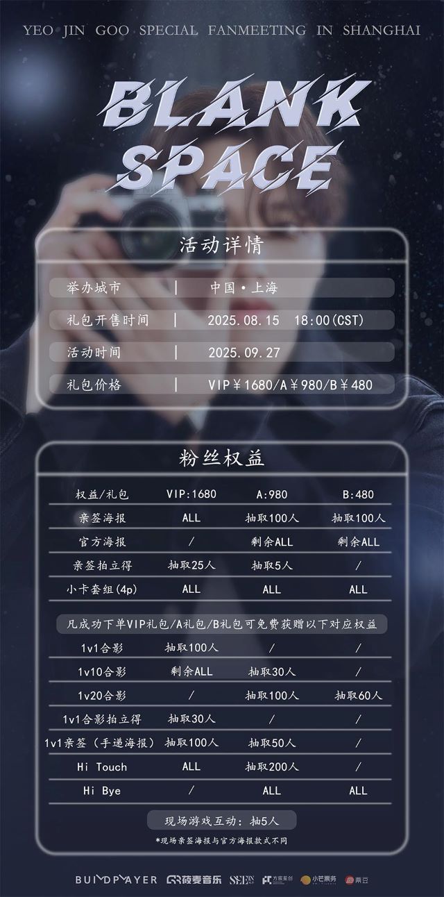 呂珍九上海見面會2.jpg