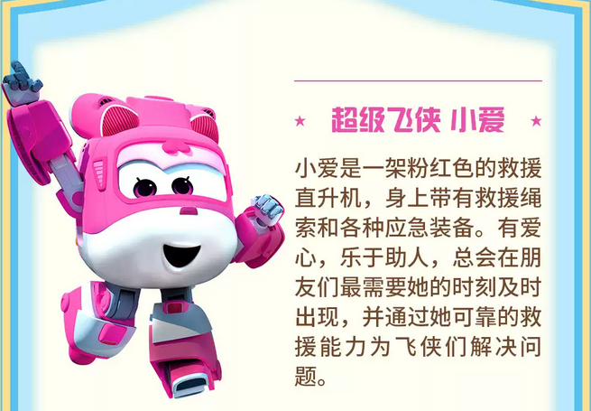 舞臺(tái)劇《小愛的奇幻旅程》義烏站