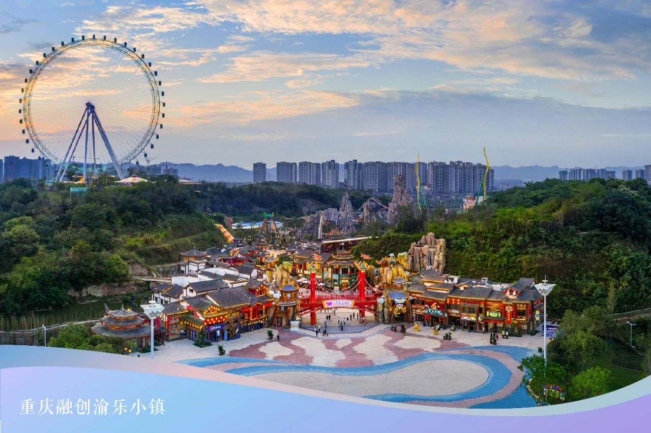 2025重慶融創(chuàng)文旅城游玩攻略(附營業(yè)時間+項目表+票價信息)