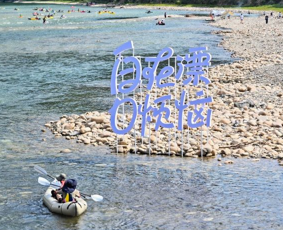 2025柳溪江自在漂旅劃樂園游玩亮點+園區(qū)地址+門票價格+購票入口