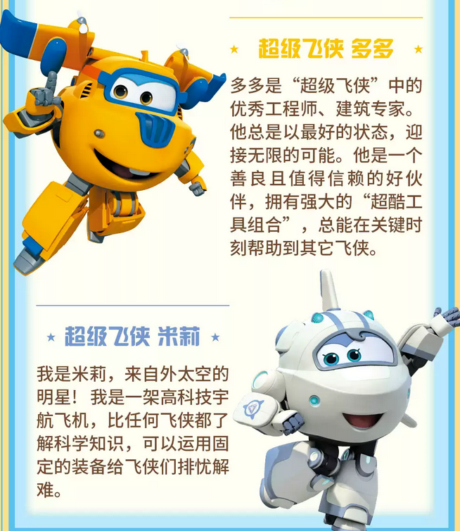 舞臺(tái)劇《小愛的奇幻旅程》義烏站