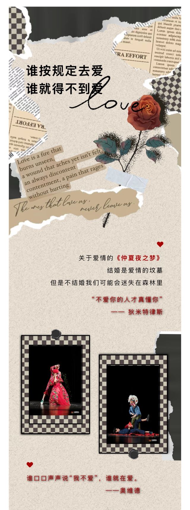 民俗喜劇《仲夏夜之夢》鄂爾多斯站1 - 副本 (2).jpg
