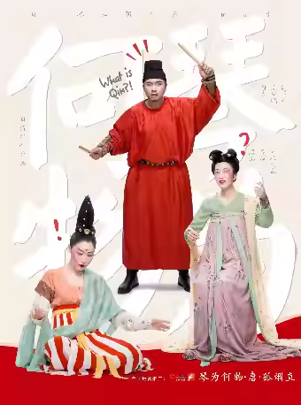 自得琴社株洲音樂會