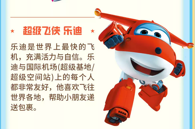 舞臺(tái)劇《小愛的奇幻旅程》義烏站