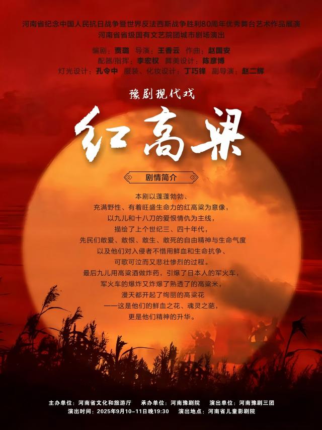 honggaoliang(1).jpg
