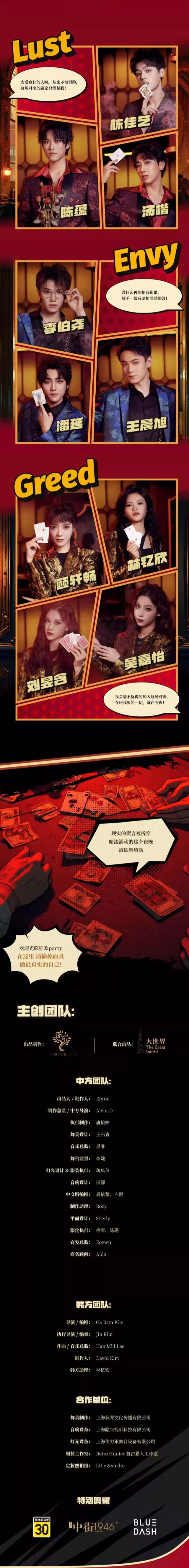 沉浸式剧场《轮盘》上海站2.jpg